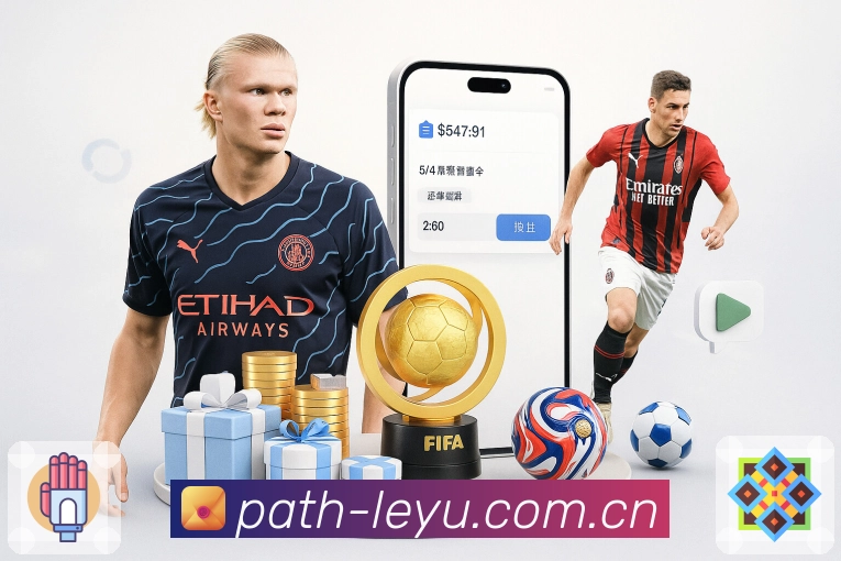 leyu安全保障与长期服务理念